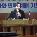 엘리야기도원 설교(총회장 허은혜목사) 파주 엘리야기도원 성회 21.12.21 이미지