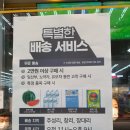 이마트에브리데이 오창산단점