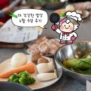 서울한방진흥센터(약선음식체험관) | 건강한 음식 먹기 프로젝트🥒 동대문구보건소 &lt;더 건강한 밥상&gt; 맛보고...아니 엿보고 온 후기 알려드림!