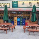 옥된장여의도점 네이버블로그