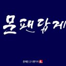 호떡집에불났다 이미지