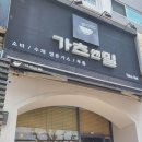 가츠앤밀 이미지
