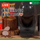 돌체구스토 네오 카페 캡슐 커피머신 그레이 살까? 카페 화이트 살까? 네쇼라 후기