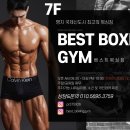 BEST복싱다이어트 이미지