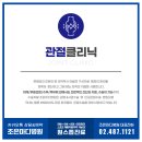 조은마디병원 이미지