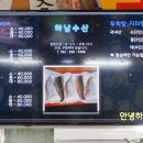 하남수산 네이버블로그