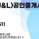 제이엘(J&L)공인중개사사무소 이미지
