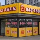 파크푸르지오진공인중개사사무소 이미지