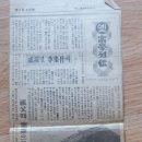 옛 富豪列傳 ＜11＞ 함라면 李集仟씨 서기 1979년 6월4일 (월요일) 전북일보에 게재된 글 이미지