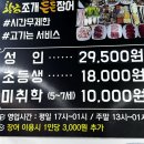황금조개튼튼장어 이미지