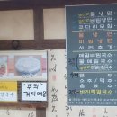 총각네면옥 이미지