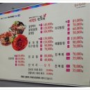 아구사랑아귀찜