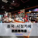 시시푸 이미지