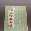 광성당 | '독립운동가 한재호' 특별전! <안성3.1운동기념관>