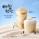 아침햇살베이커리