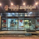 대림동산길 | 목만 따뜻해도 체감온도 3도 상승, 안성 이벨렌 폭스 워머 실착 솔직 후기