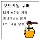 멘사들의 보드게임 | 보드게임 구매 꿀팁 - 원하는 보드게임 찾기