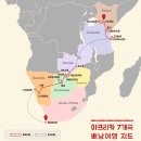 아프리카 7개국 종단 배낭여행 이야기(82)...드디어 케이프타운에서 아프리카를 떠나다. 이미지