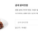 굽네치킨평리 이미지