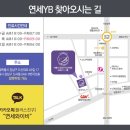 연세와이비의원 이미지