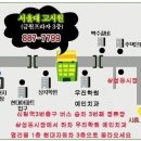 우진고시원