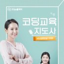 코딩앤플레이코딩교육학원 이미지