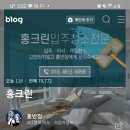 홍크린 이미지
