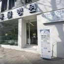꼬마동물병원 | 대구 동물병원 추천! 아는수의사동물병원 진료 후기
