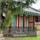 풍산정자지역아동센터 | 김포시 향토 문화유산 양호공 심응사당 · 운양동 모담 공원· 김포 아트빌리지· 서울 근교 나들이...