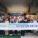 뷰티리더십