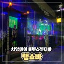 9램(9ram) | 치앙마이 트랜스젠더바 램쇼바 람바쇼 공연시간 후기 수위