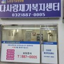 다사랑복지센터 이미지