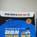 한국사능력시험(심화) 이미지