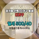 우정부동산공인중개사사무소 이미지