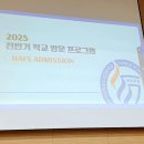 용인 외대부고 설명회, 학교투어 (학교 방문 프로그램) 후기