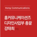 홍커뮤니케이션즈 이미지