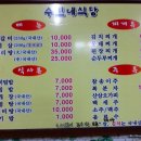 수빈네식당 이미지