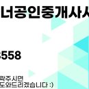 해모로코너공인중개사사무소 이미지