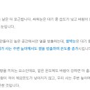 상태변화 문제 풀이 중에 '겨울철 눈이 내리는 날에 포근함을 느끼는 까닭'에 대한 답이 승화열? 응고열? 어떤 것이 정확한 답일까요? 이미지
