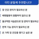 속편한건강식품