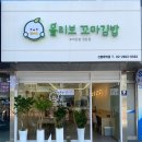 올리브 꼬마김밥 이미지
