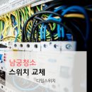 스위치모텔 이미지