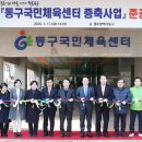 국민체육센터 화장실 이미지