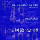 제주남도 이미지