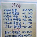 다온중화요리 이미지