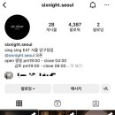 식스 나잇(Six night) 이미지