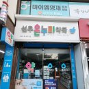 선우약국 이미지
