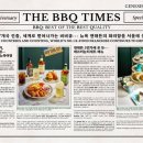 비비큐(BBQ) 빌리지 송리단길점