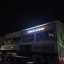 올빼미당구장 이미지