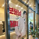 매머드커피상암DDMC점 | 매머드익스프레스 테이크아웃 “아메리카노 1600원” 커피 맛집 상암동 카페 추천